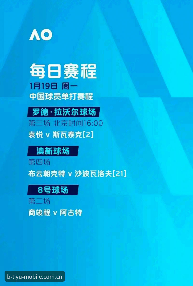 2026世界杯观赛受阻深度评测：中东局势如何影响B体育平台用户的赛事体验