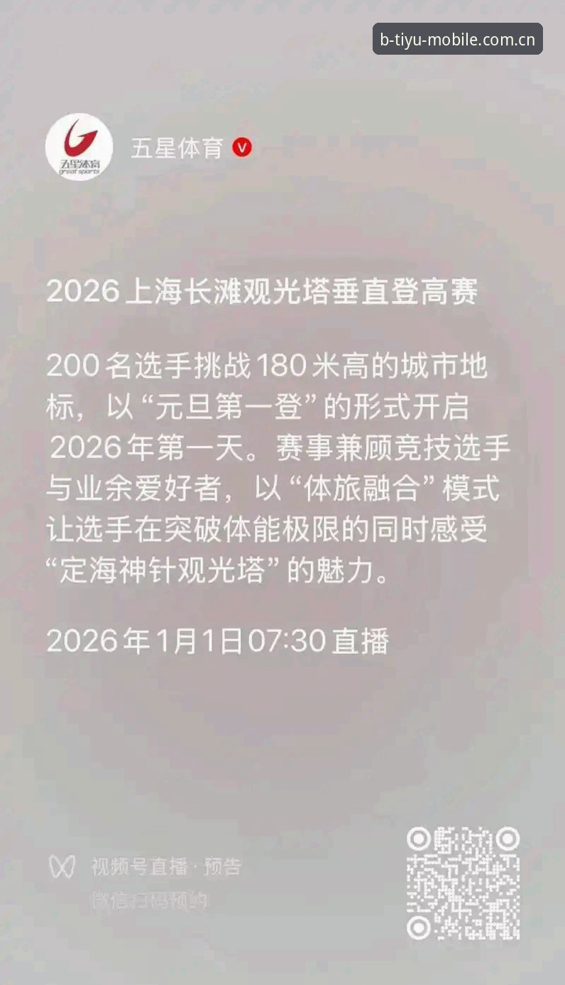 资深用户分享：B体育官网注册实战经验与2026新版使用心得